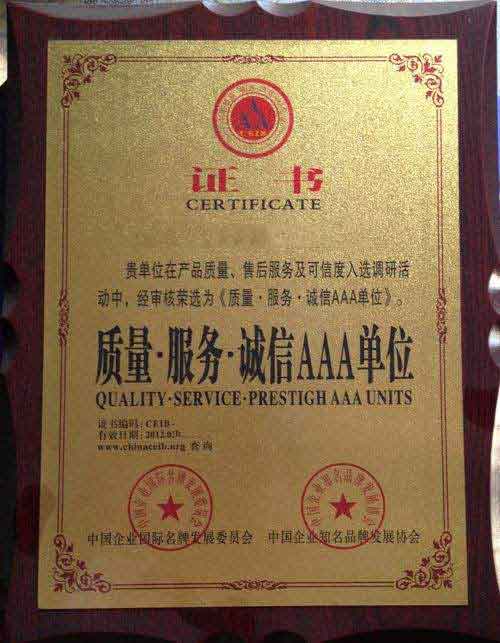温岭荣誉证书